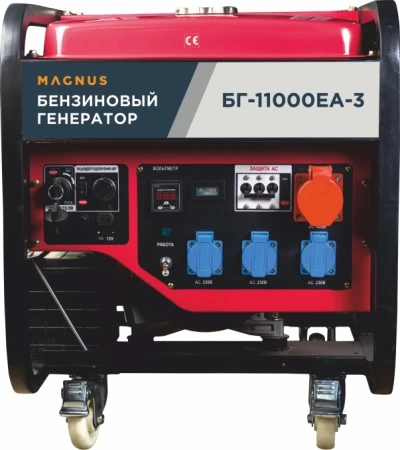 Бензиновый генератор Magnus БГ11000ЕА-3 с возм. подкл. ATS