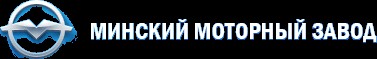 ММЗ ММЗ